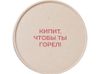 Чай травяной "Вишневый пунш" в картонном стаканчике, 50 гр. с тампопечатью