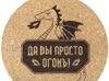 Набор костеров из пробки на подставке из пробки "Krock" (гравировка)