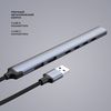 USB-хаб USB-A 3.0 + 2xUSB-A 2.0 + 4xUSB-C, серый, Deppa