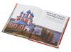 Набор «Музыкальная Россия» с декоративной балалайкой и книгой «Россия» в деревянном сундуке
