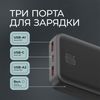 Внешний АКБ NRG Power V2 20000 мА-ч, 2A, 2xUSB, черный, Deppa