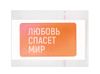 Стикер смоляной прямоугольник мини 1 шт, 3х5 см, пресет
