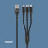 Дата-кабель&nbsp;Armor&nbsp;3&nbsp;в&nbsp;1:&nbsp;micro&nbsp;USB,&nbsp;USB-C,&nbsp;Ligthning,&nbsp;1.2м,&nbsp;черный,&nbsp;Deppa