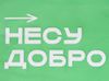 Сумка для покупок из спанбонда Ambit, 380*120*400 с ручкой 550/30 мм, зеленое яблоко (термотрансфер)