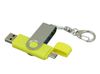 Флешка с  поворотным механизмом, c дополнительным разъемом Micro USB, 16 Гб, желтый