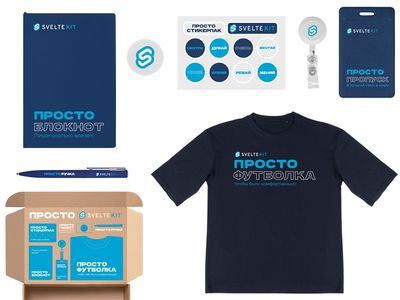 Welcome pack «Simple kit», синий