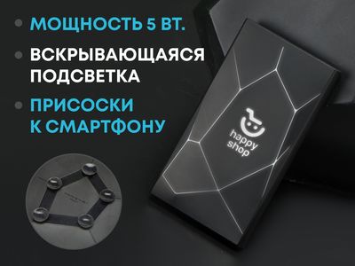 Портативное беспроводное зарядное устройство "Geo Wireless", 5000 mAh, черный