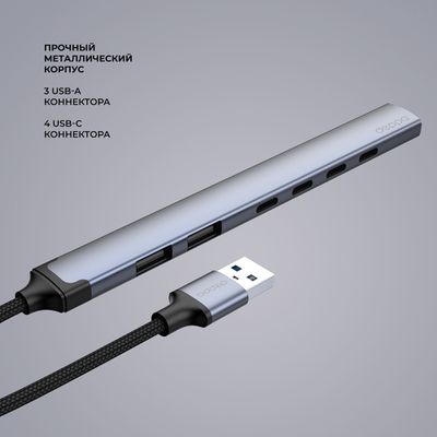 USB-хаб USB-A 3.0 + 2xUSB-A 2.0 + 4xUSB-C, серый, Deppa