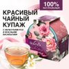 Чайный напиток BukettEA с добавками растительного сырья "Розовый ветер", розовый