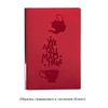 Ежедневник недатированный "Аскона", формат А5, гибкая обложка, красный