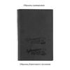 Ежедневник недатированный "Аскона", формат А5, гибкая обложка, черный