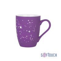 Кружка "Trend" с гравировкой по окружности,  покрытие soft touch, фиолетовый