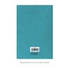 Блокнот Corsa slim, бирюзовый