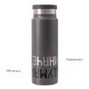 Термобутылка вакуумная герметичная Аллегра (Allegra), серая